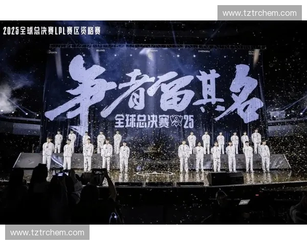 《2025英雄联盟全球总决赛赛事中心全方位分析与赛程攻略》